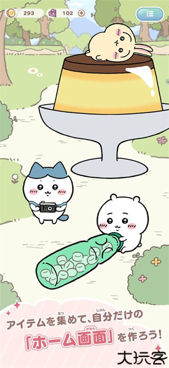 口袋吉伊卡哇中文版