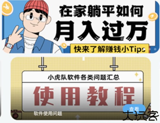 小虎队软件库合集