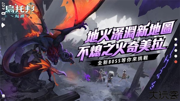 乌托邦起源手游安卓版