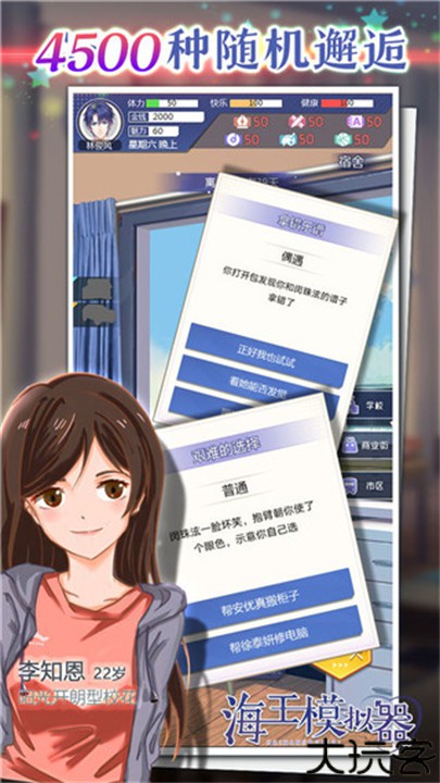 海王模拟器汉化版