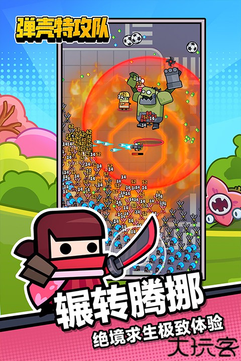 弹壳特攻队手游