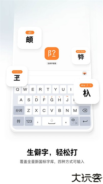 搜狗输入法手机安卓版