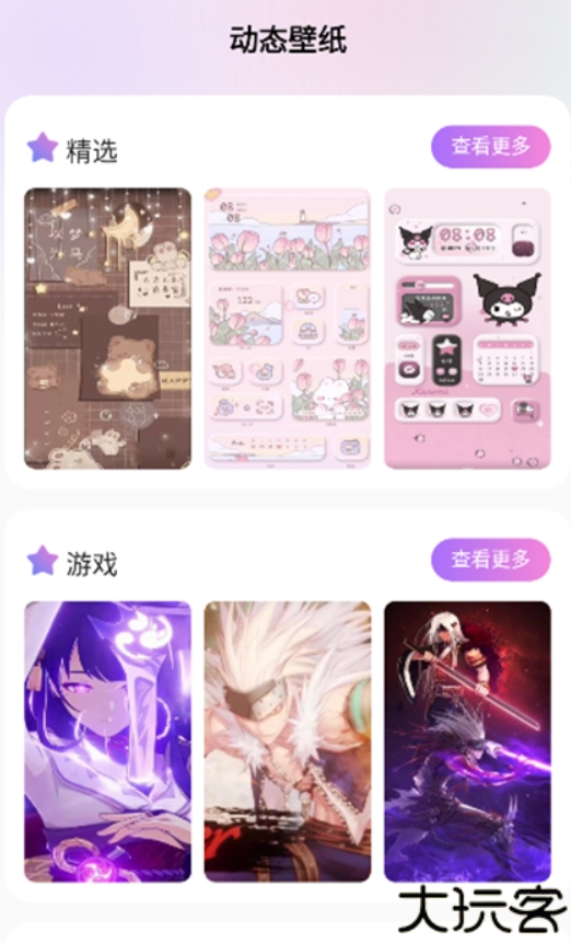 拇指壁纸软件