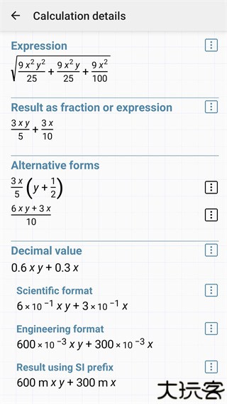 艾泰计算器中文版