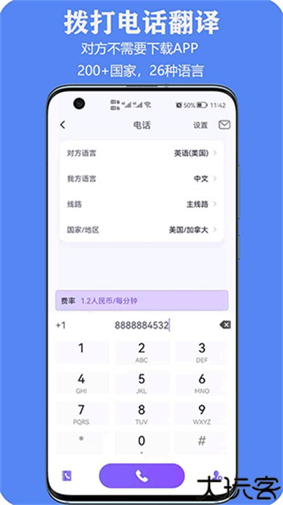 亲爱的翻译官软件