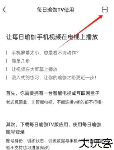 每日瑜伽电视版