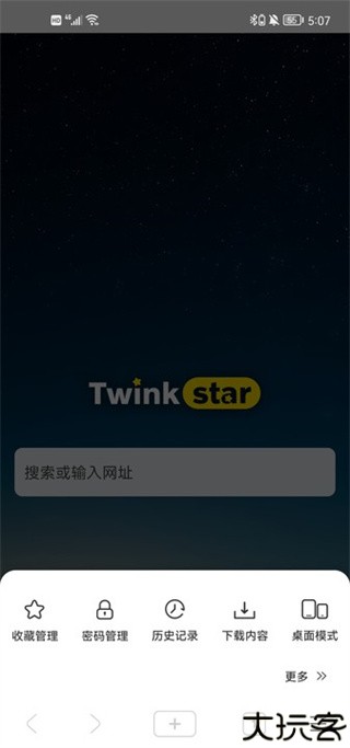 星愿浏览器安卓版