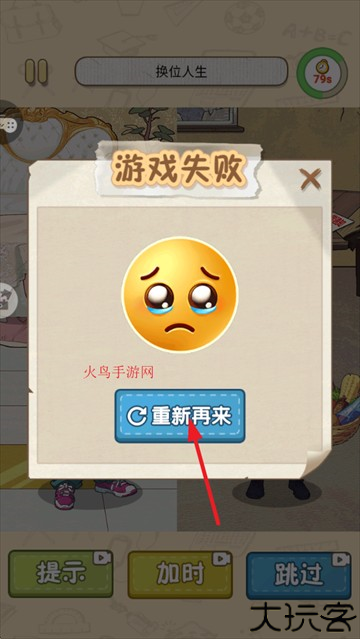 玩梗达人免广告游戏