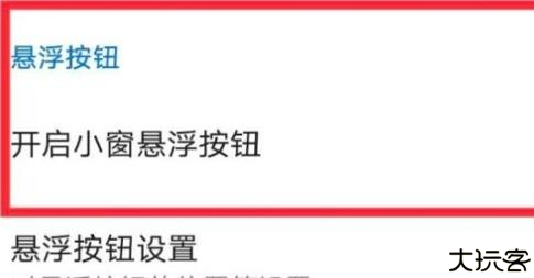 米窗全局小窗app使用说明图片7