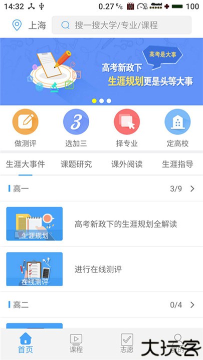 赢帆生涯手机版