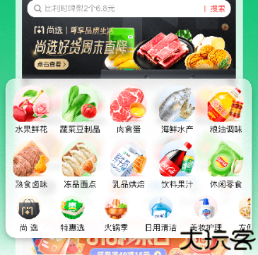 朴朴买菜超市
