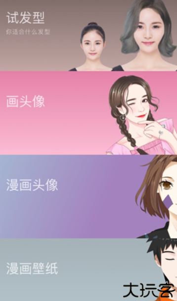 卡通相机素材app