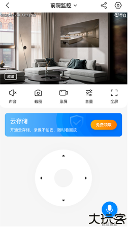 乔安智联app手机版