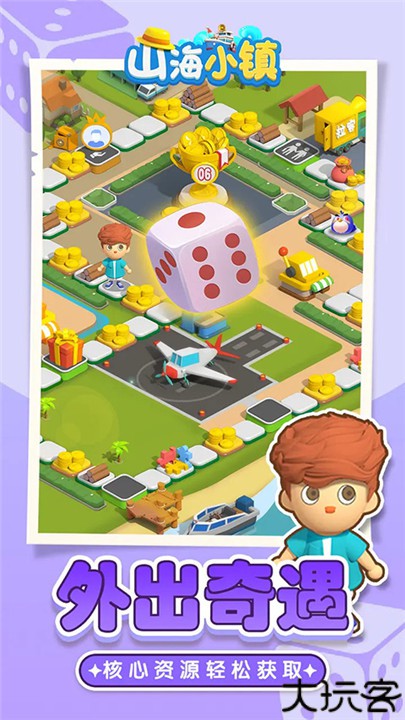 山海小镇手游安卓版