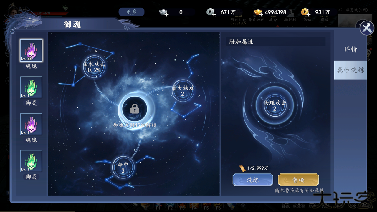 猎魔远征多人