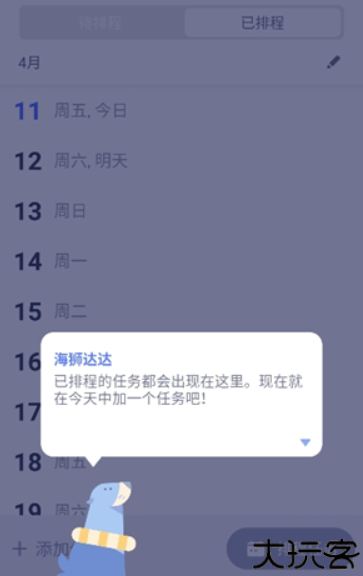 水球清单手机版