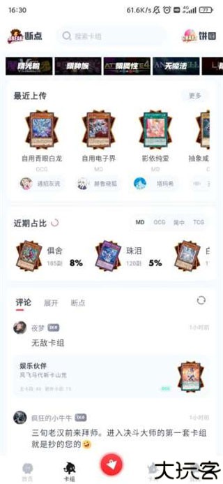 决斗吧app安卓