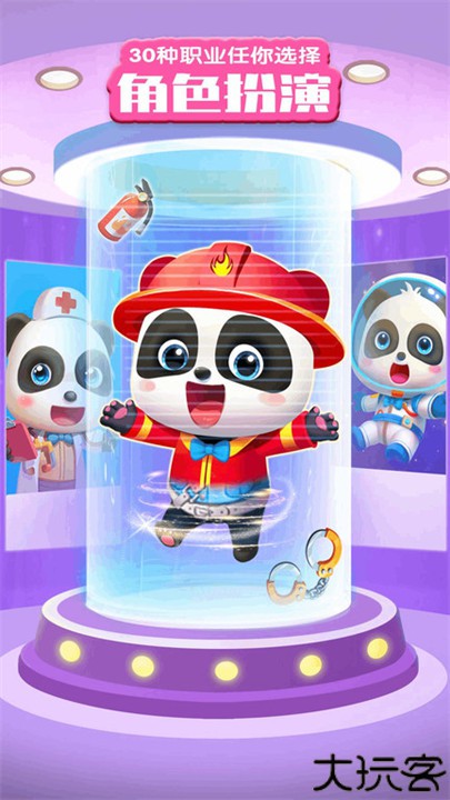 宝宝巴士世界游戏