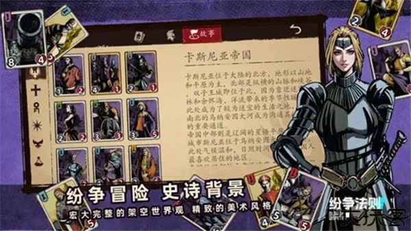 纷争法则安卓版