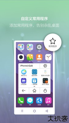 超级小白点安卓版
