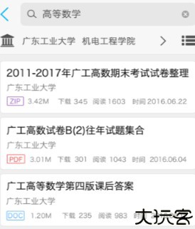 师兄帮帮app
