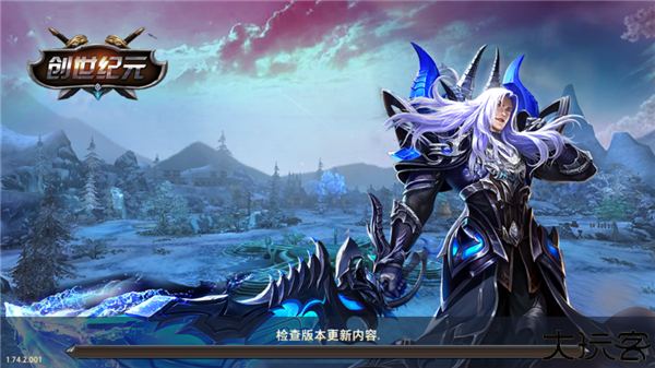 创世纪元战天下手游