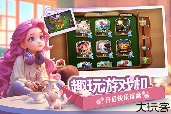 梦幻魔法屋安卓版