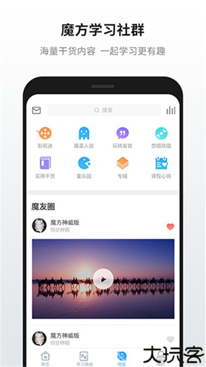 英语魔方秀中文版