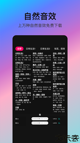 音编美声音频编辑