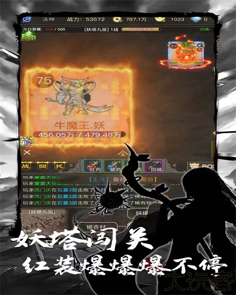 魔龙之旅单机版