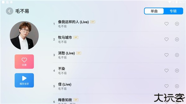 酷狗音乐盒车机版