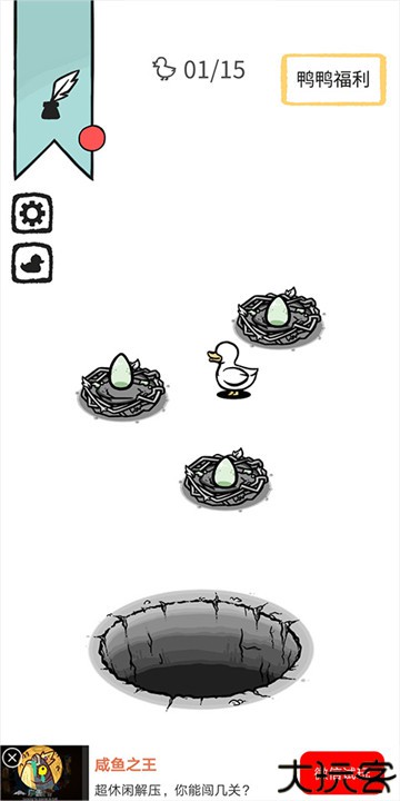 奇怪的鸭子游戏