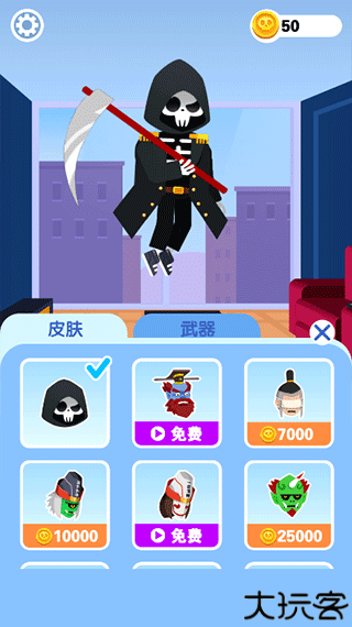 死神来了模拟器