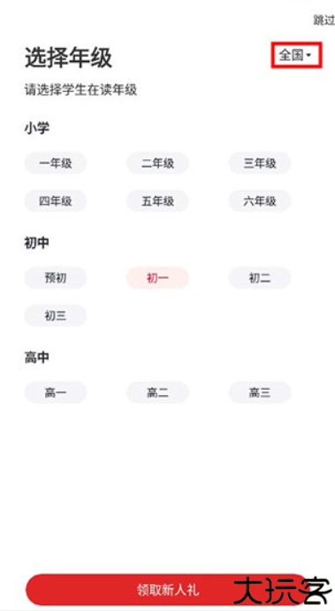 希望学app网校