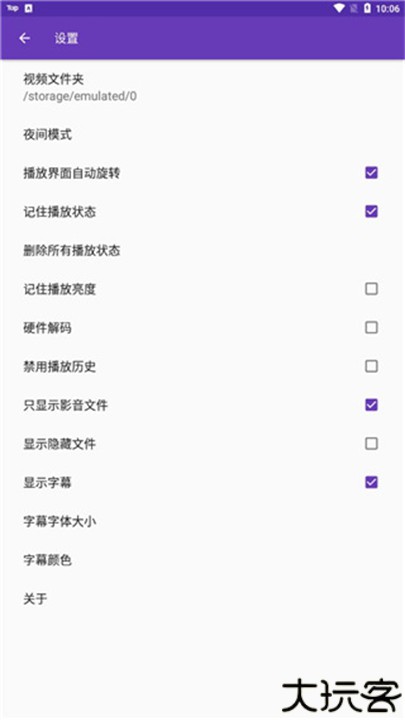 快易播放器3.1版本