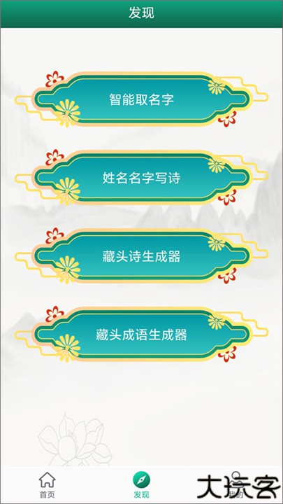 妙笔签名设计手机版