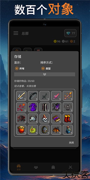 公会会长手游安卓版