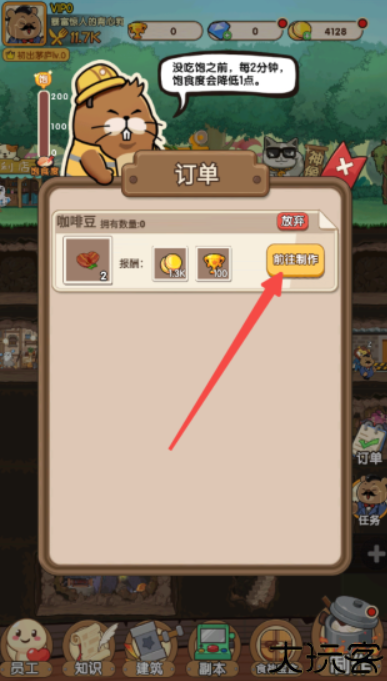 迷之实验室游戏