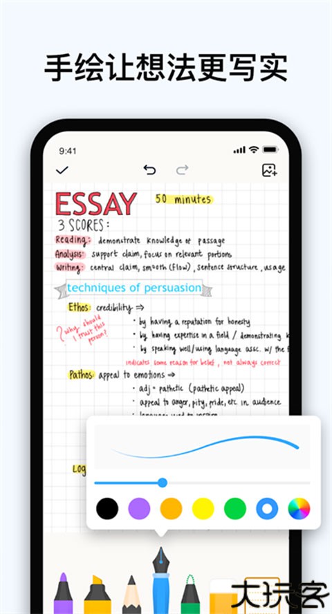 Easynotes app