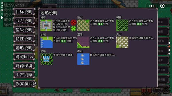 三国志群雄争霸单机版