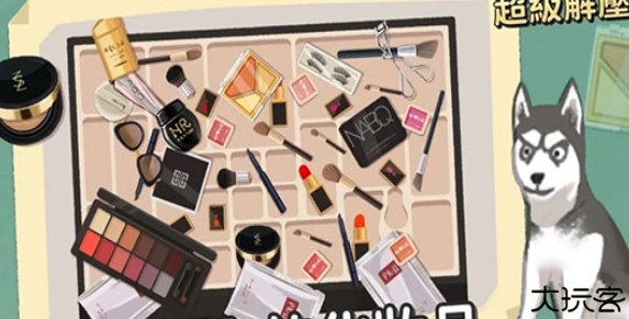 超级收纳馆安卓版