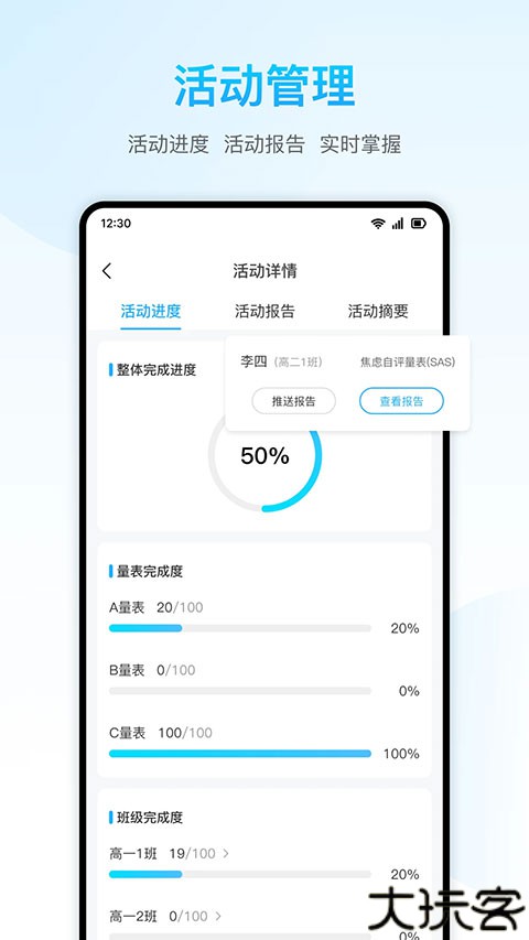 心灵伙伴心理云平台