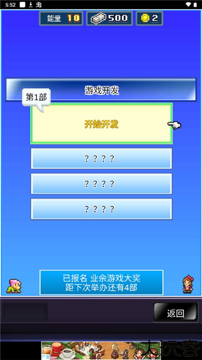社交游戏梦物语汉化