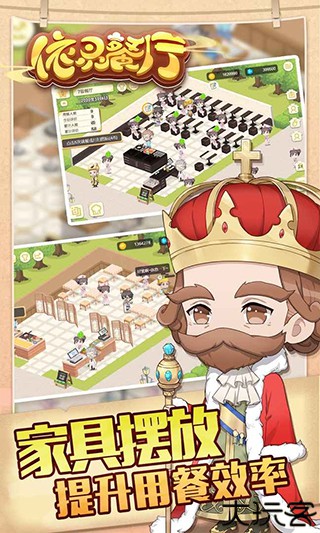 依灵餐厅安卓版