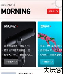 虎嗅资讯