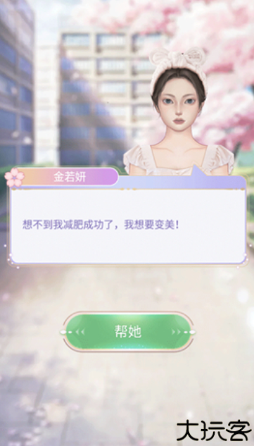 时尚化妆高手游戏