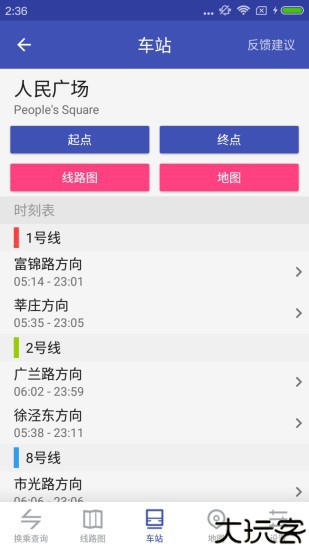 地铁通app下载