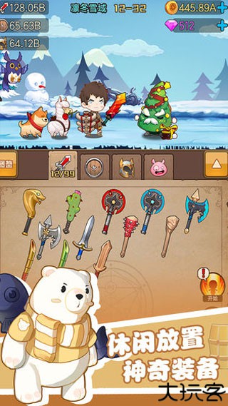 手机版勇者之路