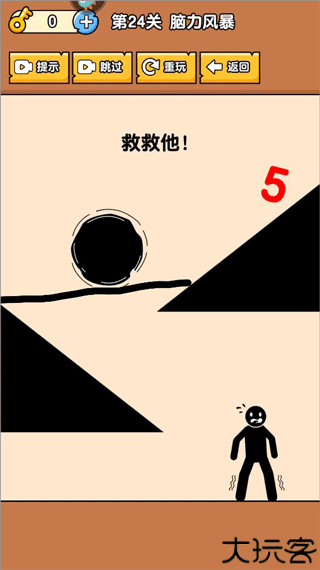 燃烧吧大脑手机版