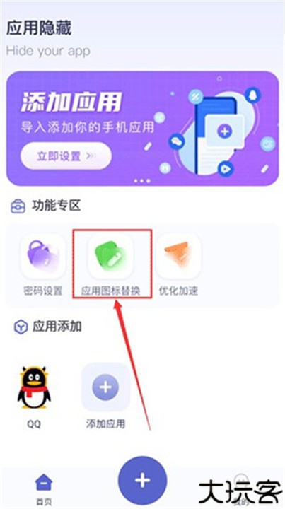 应用隐藏计算器手机版